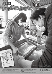 3月号
