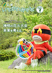 令和４年広報６月号