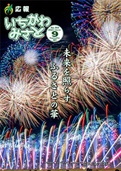 令和4年広報9月号