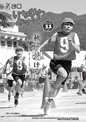 令和4年広報11月号