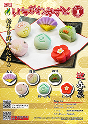 広報令和７年１月号