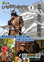 広報令和７年３月号