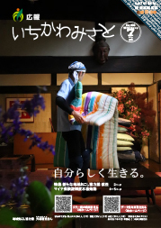 広報いちかわみさと７月号の表紙画像