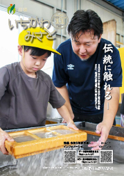 広報令和７年11月号