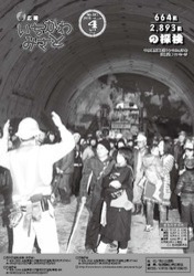 広報4月号