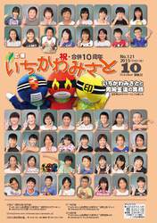 広報10月号