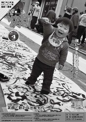 広報4月号