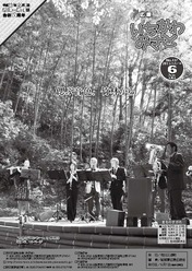 広報6月号