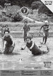 広報7月号