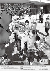 広報3月号