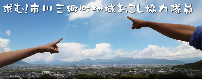 chiikiokoshi