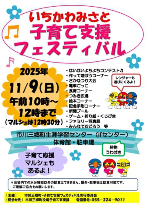 R7子育て支援フェスティバル