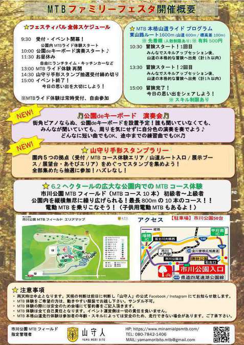 自転車まつりチラシ2