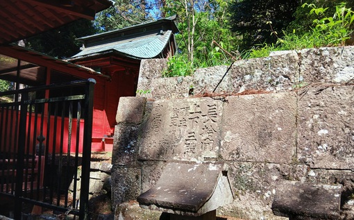 一宮浅間神社石垣印刻石