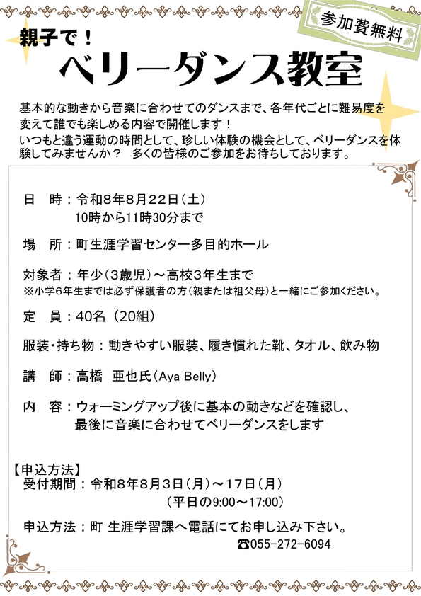 大人のためのおはなし会チラシ