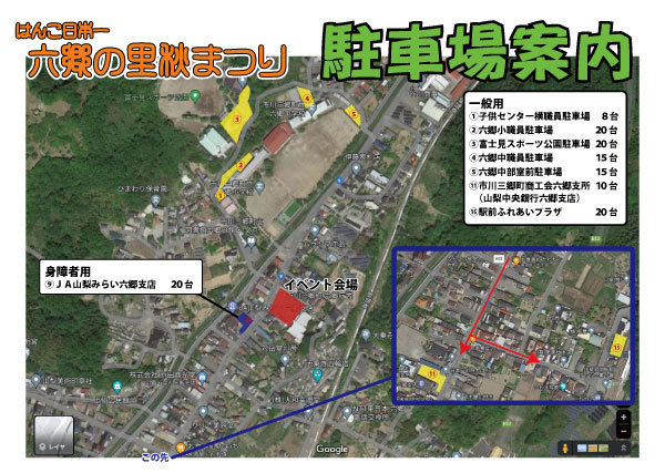 駐車場案内