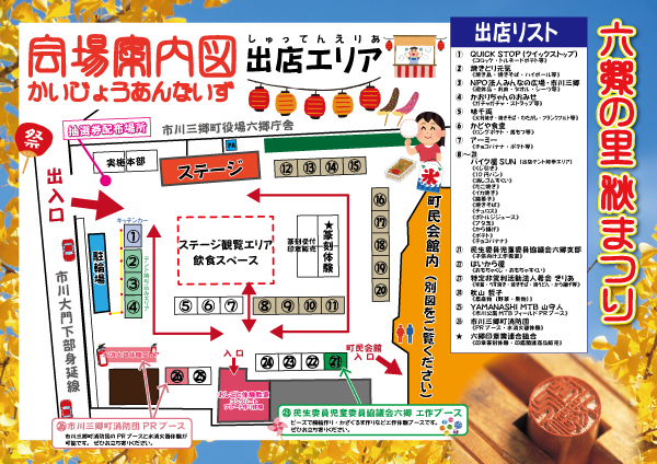 第18回会場レイアウト出店