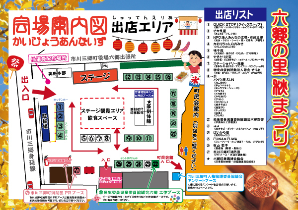 第19回会場レイアウト出店