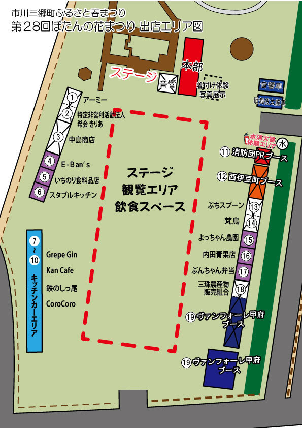 出店エリア図