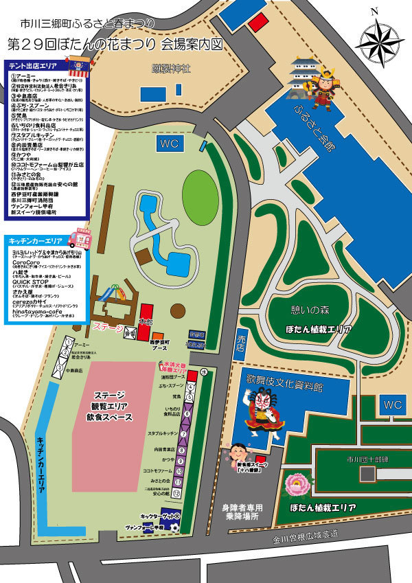 第29回ぼたんの花まつり会場案内図