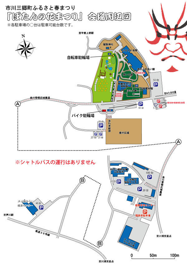 第29回ぼたんの花まつり会場周辺図