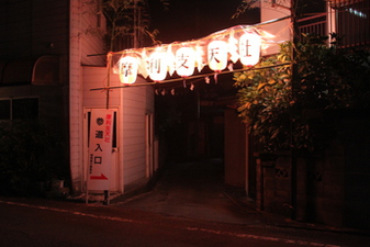 摩利支天社の参道入口