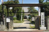 高学山　福寿院