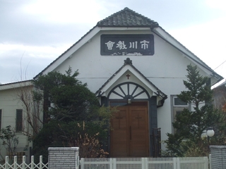 市川教会