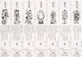 七福神パンフ 裏
