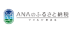 ANAふるさと納税
