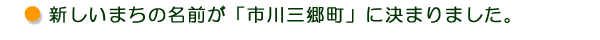 V̕WB傠肪Ƃ܂B