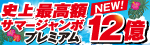 有料広告募集中