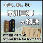 町誌デジタルアーカイブ