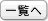 新着情報一覧へ