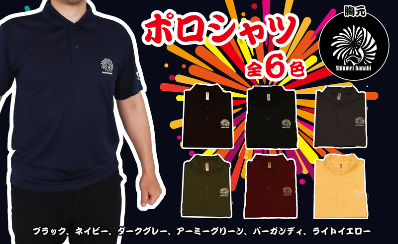 神明の花火Tシャツ