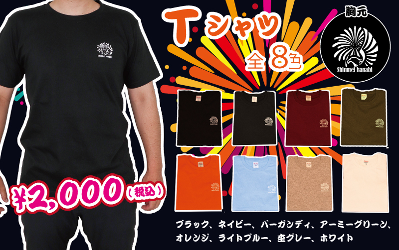 神明の花火Tシャツ
