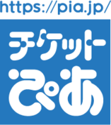 チケットぴあ
