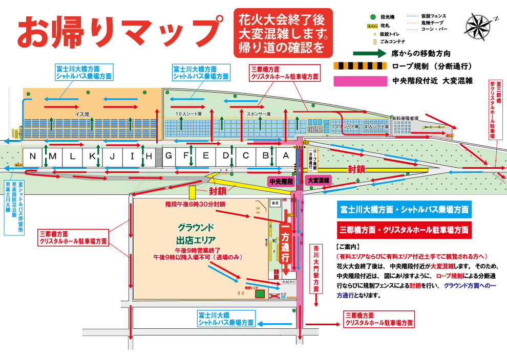会場内お帰りマップ