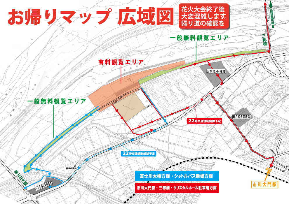 会場内お帰りマップ（広域図）