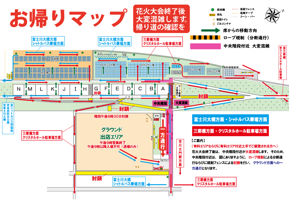 会場内お帰りマップ