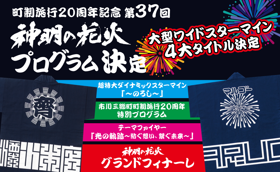 第37回プログラム