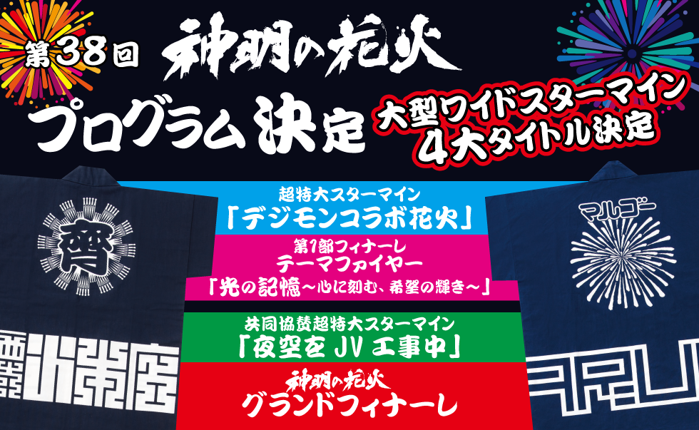 第37回プログラム