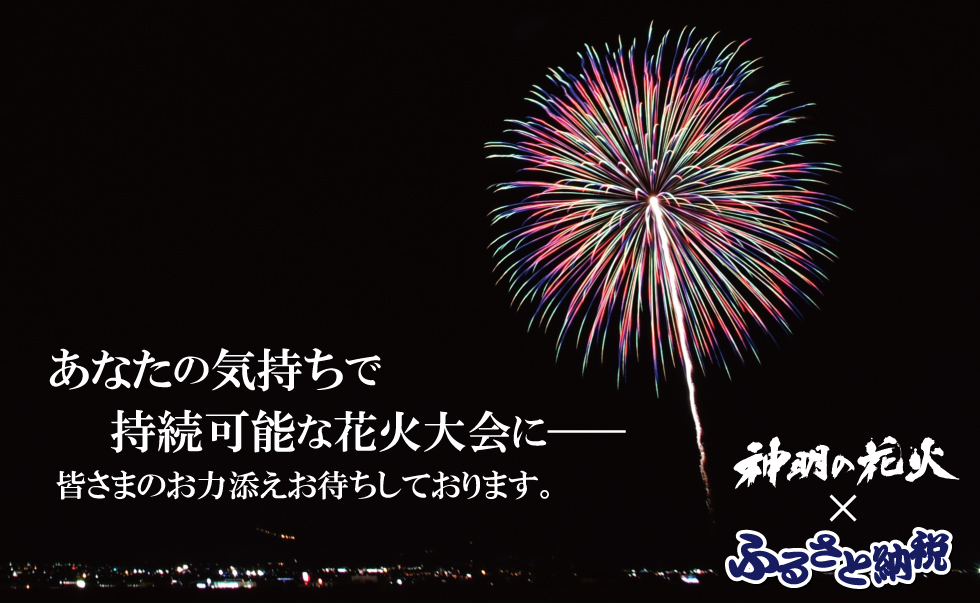 shinmei-hurunou