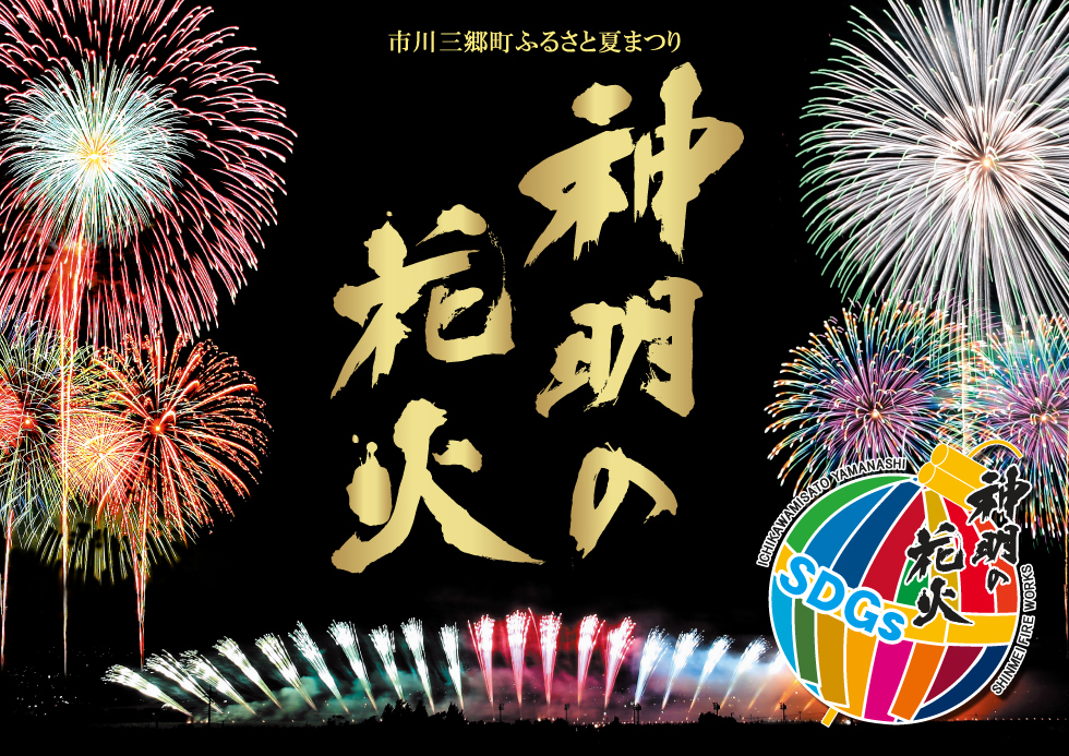 shinmei-hurunou
