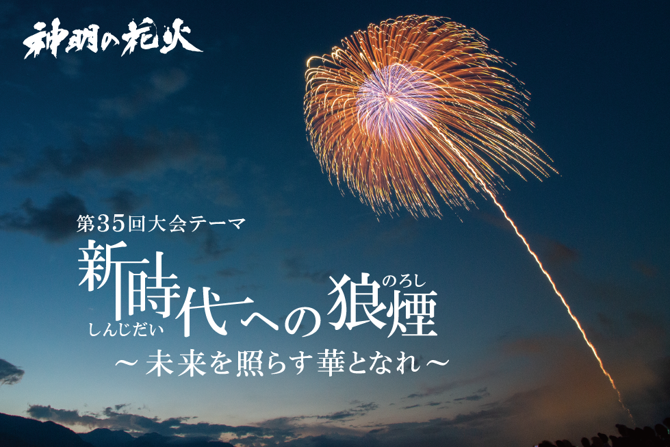 shinmei-2016